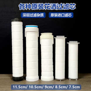 花洒滤芯替换PP棉戴喷原装过滤芯通用浴室淋浴莲蓬头除氯喷头活碳