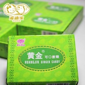 姜糖广东梅州客家丰顺特产黄金可口姜糖250g姜汁软糖甜辣60片姜糖