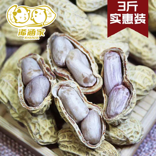 25年广东水煮咸干花生梅州客家龙岩农家原味水煮咸干花生晒干3斤
