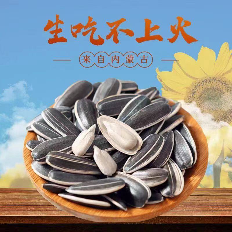 新焦糖水煮生葵花瓜子五香原味山核桃味瓜子生南瓜子炒熟散装500g