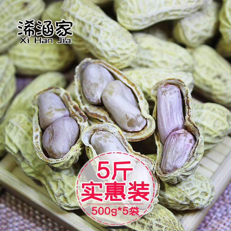 浠涵家水煮花生原味农家红皮天然2500g蒜香水煮盐咸干带壳花生