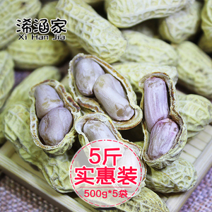 浠涵家水煮花生原味农家红皮天然2500g蒜香水煮盐咸干带壳花生
