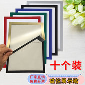 新款 磁性展示贴a4透明相框营业执照保护套照片海报奖状画框软磁贴