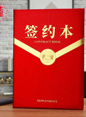 高档签约仪式本加厚绒面外壳A4文件夹合同本商务活动合作协议夹a3