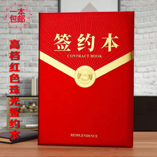 高档签约仪式本加厚绒面外壳A4文件夹合同本商务活动合作协议夹a3