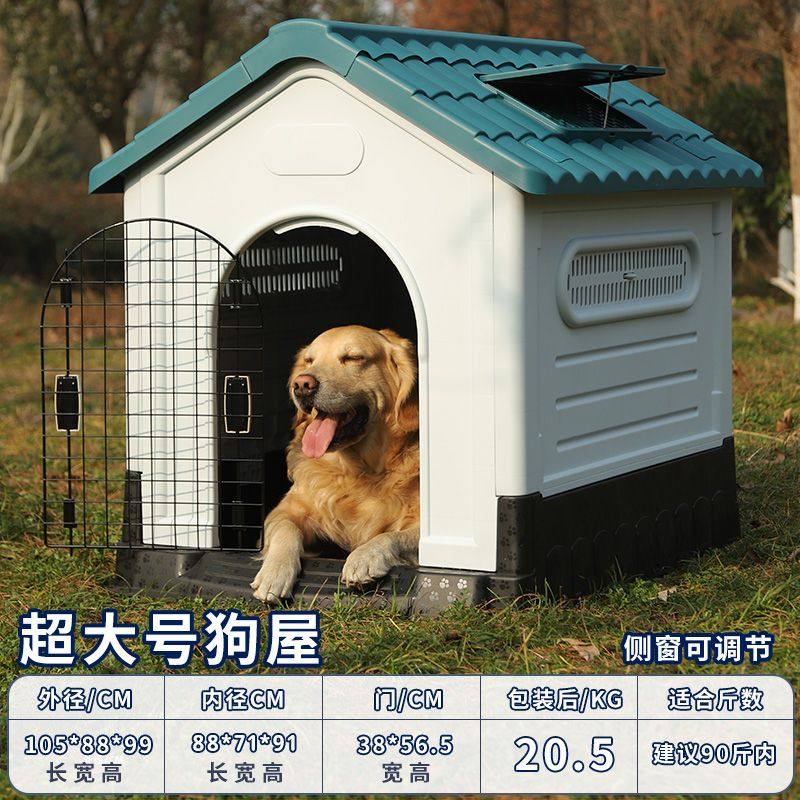 狗窝狗屋四季通用豪华别