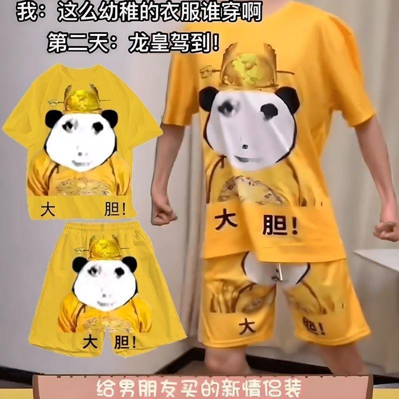 大胆龙图衣服睡衣皇帝龙袍男女情侣装休闲搞怪宽松T恤儿童大码111