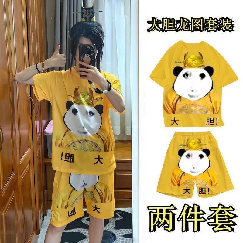 大胆龙图衣服搞笑儿童皇帝皇上短袖睡衣龙袍男服装黄袍男士短袖11