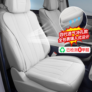 25款别克GL8陆尚陆尊坐垫?椅垫套插混车内装饰phev用品配件大全