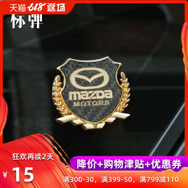 马自达车标贴 阿特兹CX-4昂克赛拉CX-5麦穗侧标个性金属贴改装|ruв категории автомобиль/товаров/аксессуары/переоснащение, Внешние украшения автомобиля/установка украшения/защита, Внешние украшения автомобиля, автомобильные декоративные наклейки - от Buy2taobao.com для оказания профессиональной услуги покупки агента Taobao