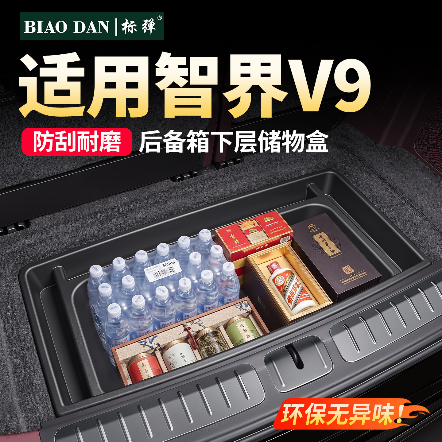 后备箱下层储物盒多功能收纳盒图片
