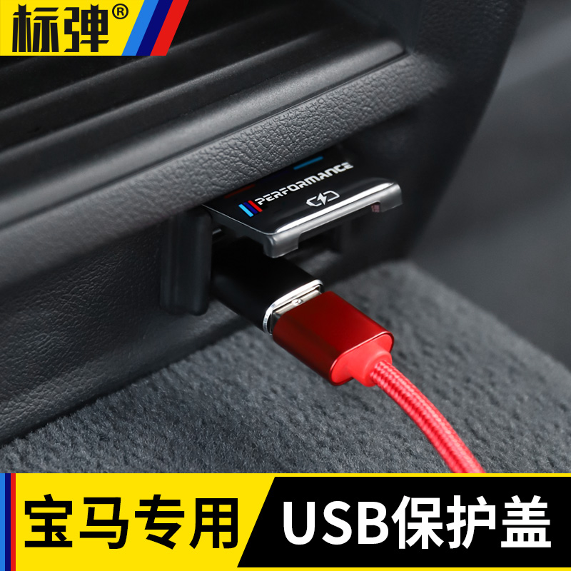 速发后排保护盖22款新5系系GT1内X1X2XX4改装车系饰用品配件