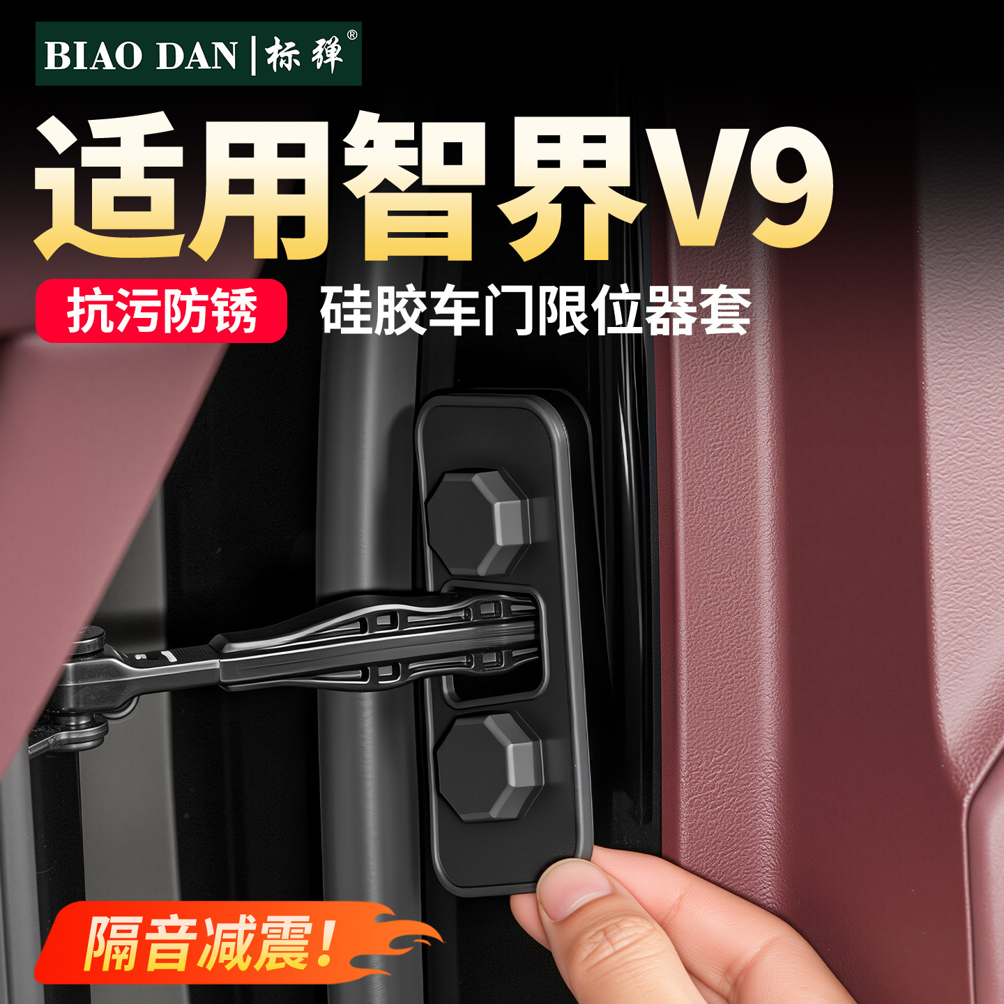 车门限位器垫车门减震垫图片
