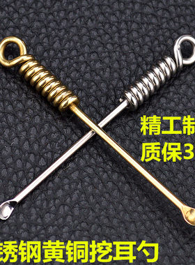 新款纯手工创意挂件个性挖耳勺