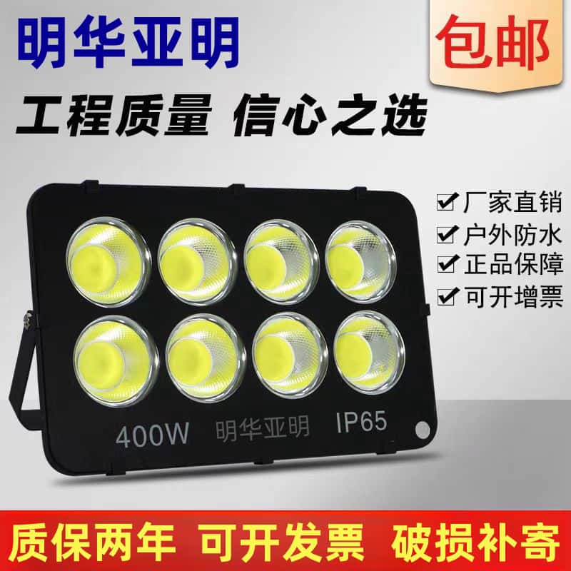 上海亚明led投光灯防水超亮