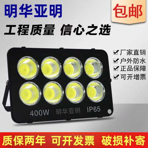亚明led投光灯防水超亮