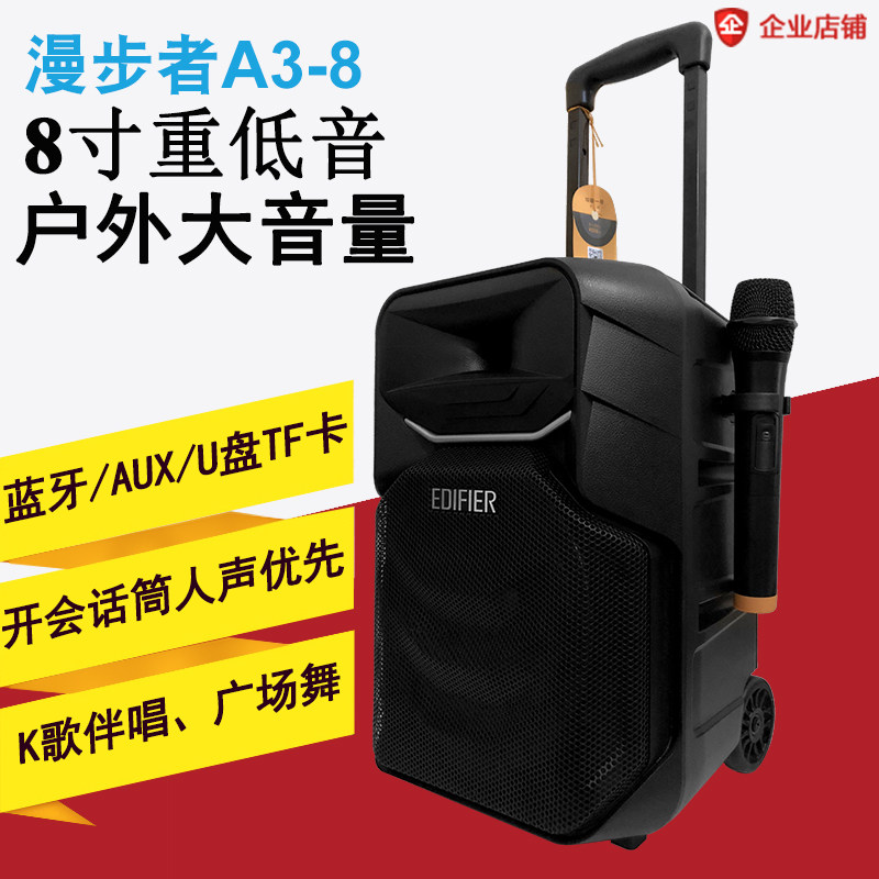 Edifier/ Saunterer A3-8 move outdoors loudspeaker box high-power Bass square dance Bluetooth pull rod soundin the Audio appliances , Trolley Square Speaker/Outdoor Sound  category - from Buy2taobao.com to provide professional Taobao agent buy service