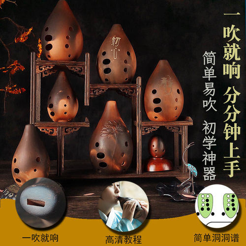 改良满口埙陶埙初学者演奏考级
