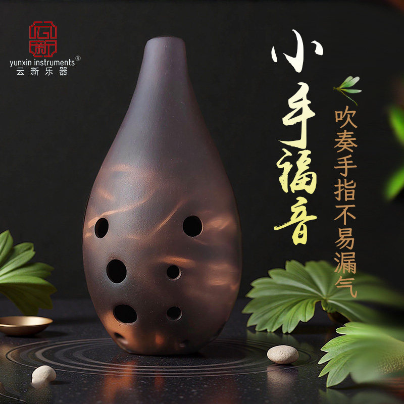 云新十孔满口埙初学者损陶陨乐器陨埙乐器陶埙笛勋陨土埙西安古埙