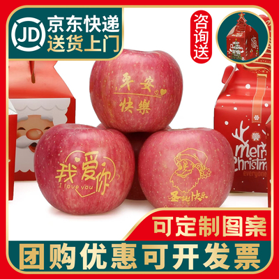 平安果圣诞节礼物企业定制礼盒