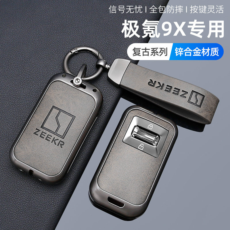 适用2025款极氪9x钥匙套26新款001焕新版汽车专用保护壳扣男女士