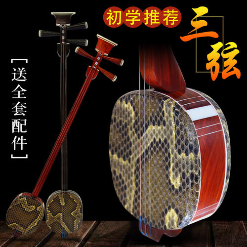 玉鸣红花梨专业曲艺说书正品三弦