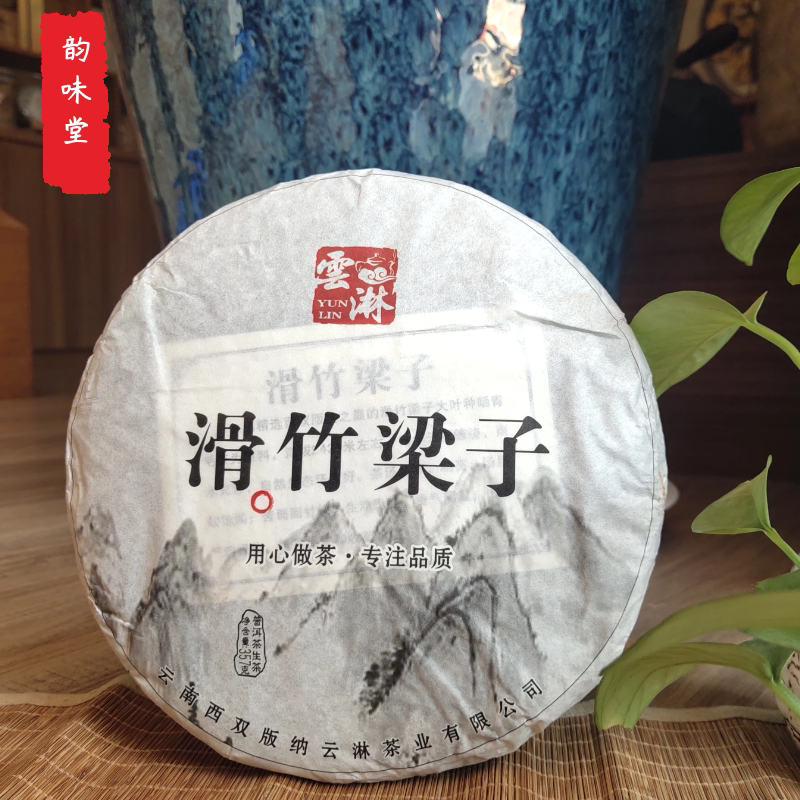 2013年滑竹梁子普洱茶生茶茶叶版纳之巅