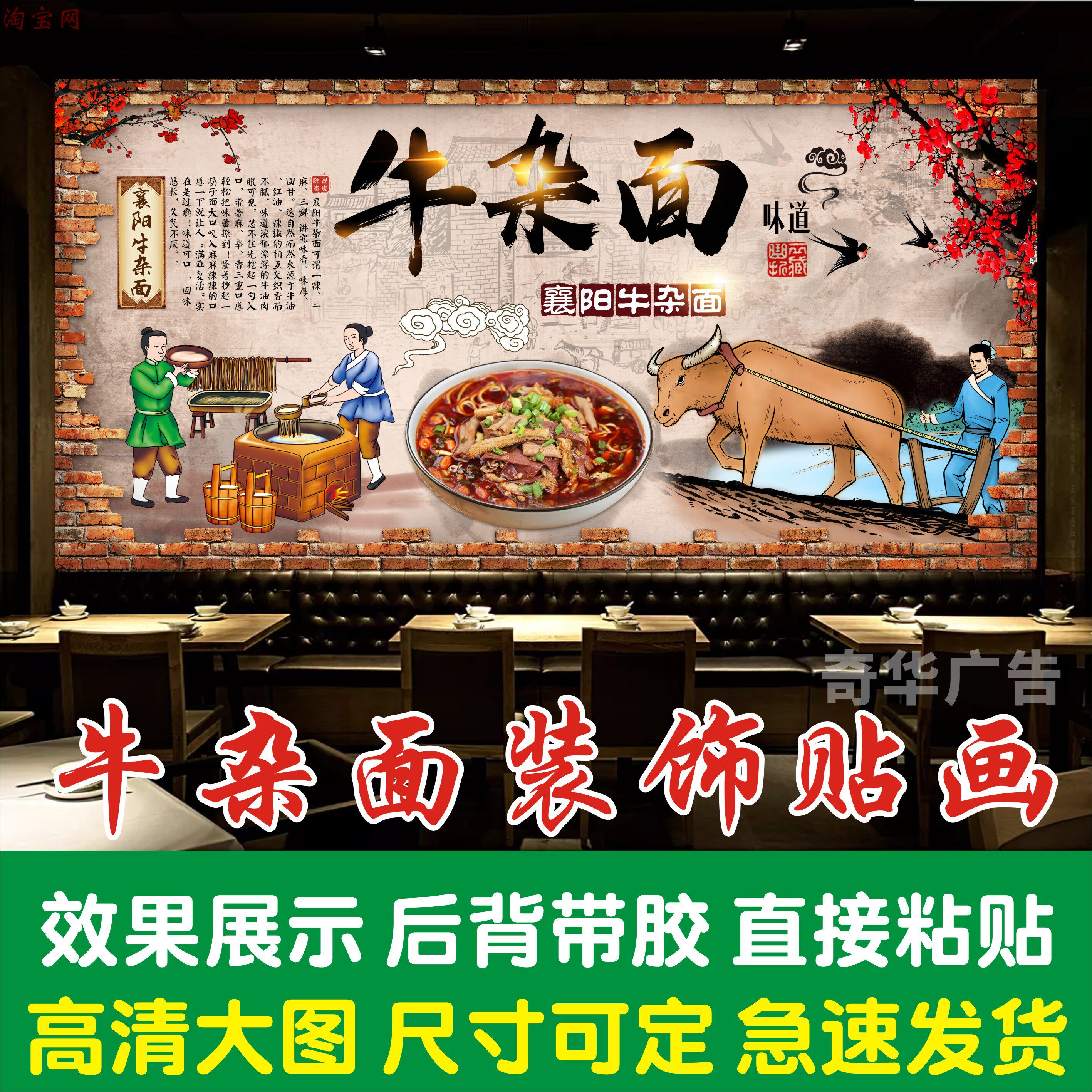 襄阳牛杂面海报写真贴纸墙贴饭店餐厅牛肉面装饰自粘背胶高清贴画
