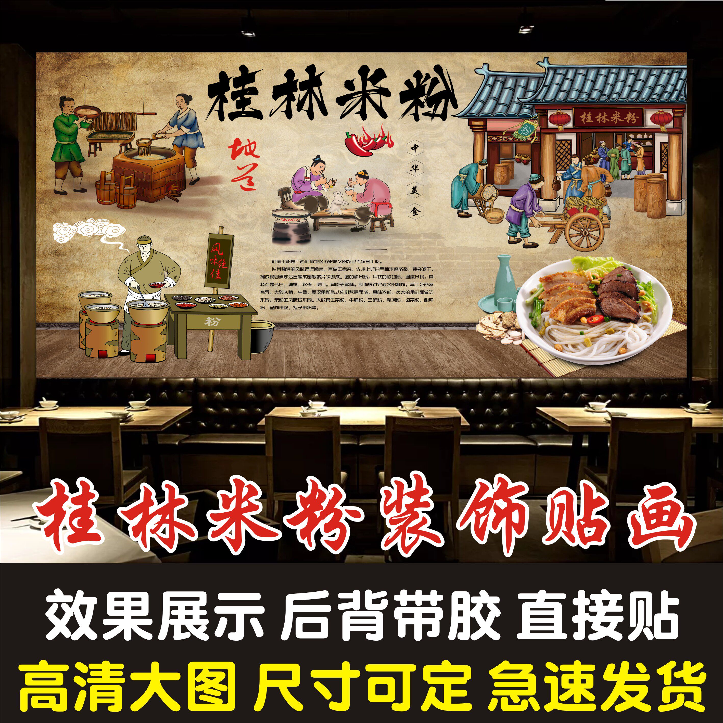桂林米粉海报文化简介桂林米粉小吃店海报制作贴纸贴画装饰画墙贴