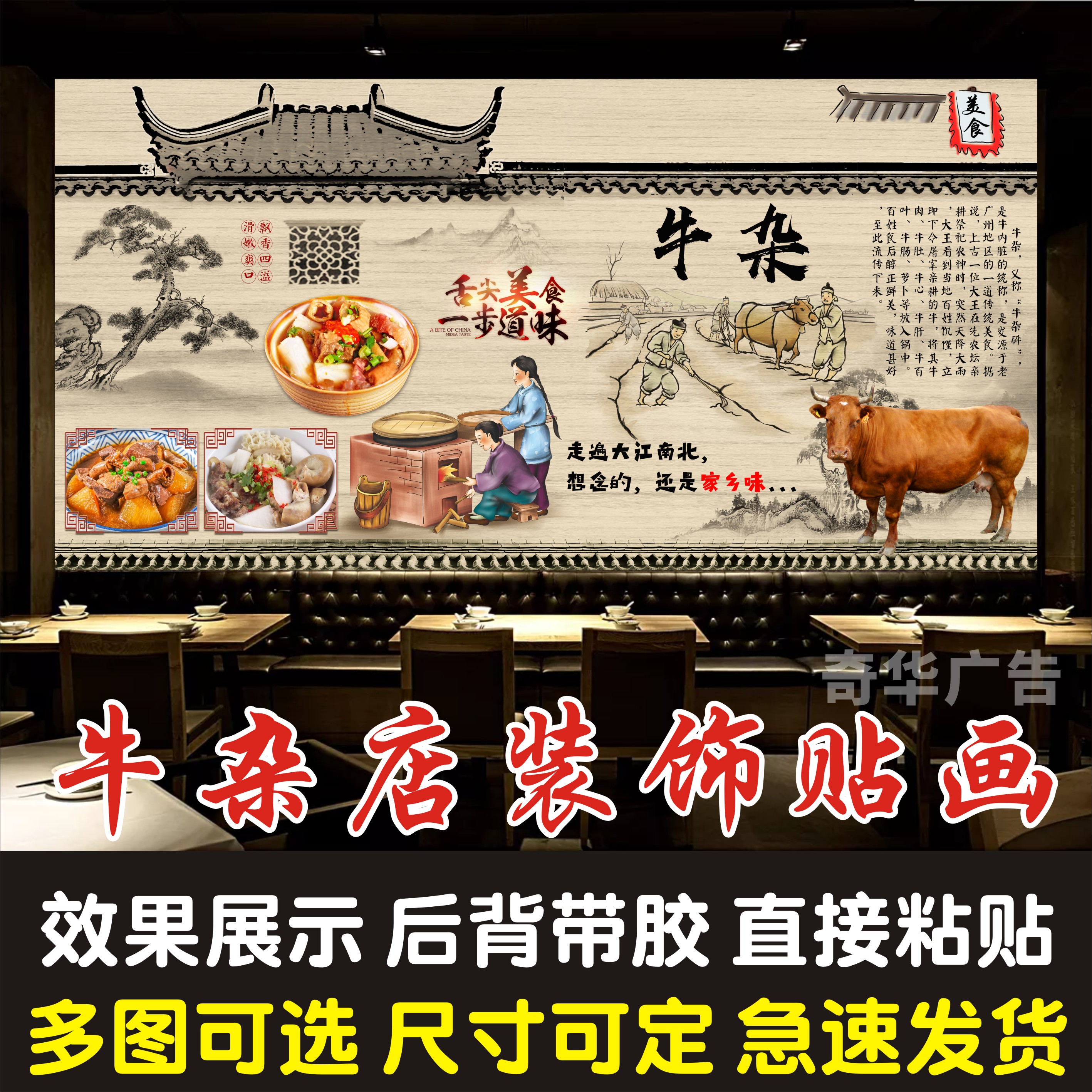 萝卜牛杂海报贴纸贴画复古牛杂面粉小吃店装饰背景墙化州牛杂墙贴