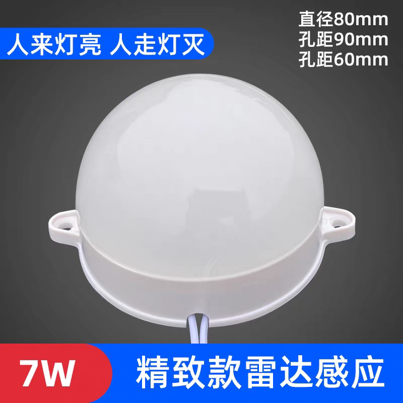 智能LED声光控人体感应吸顶灯
