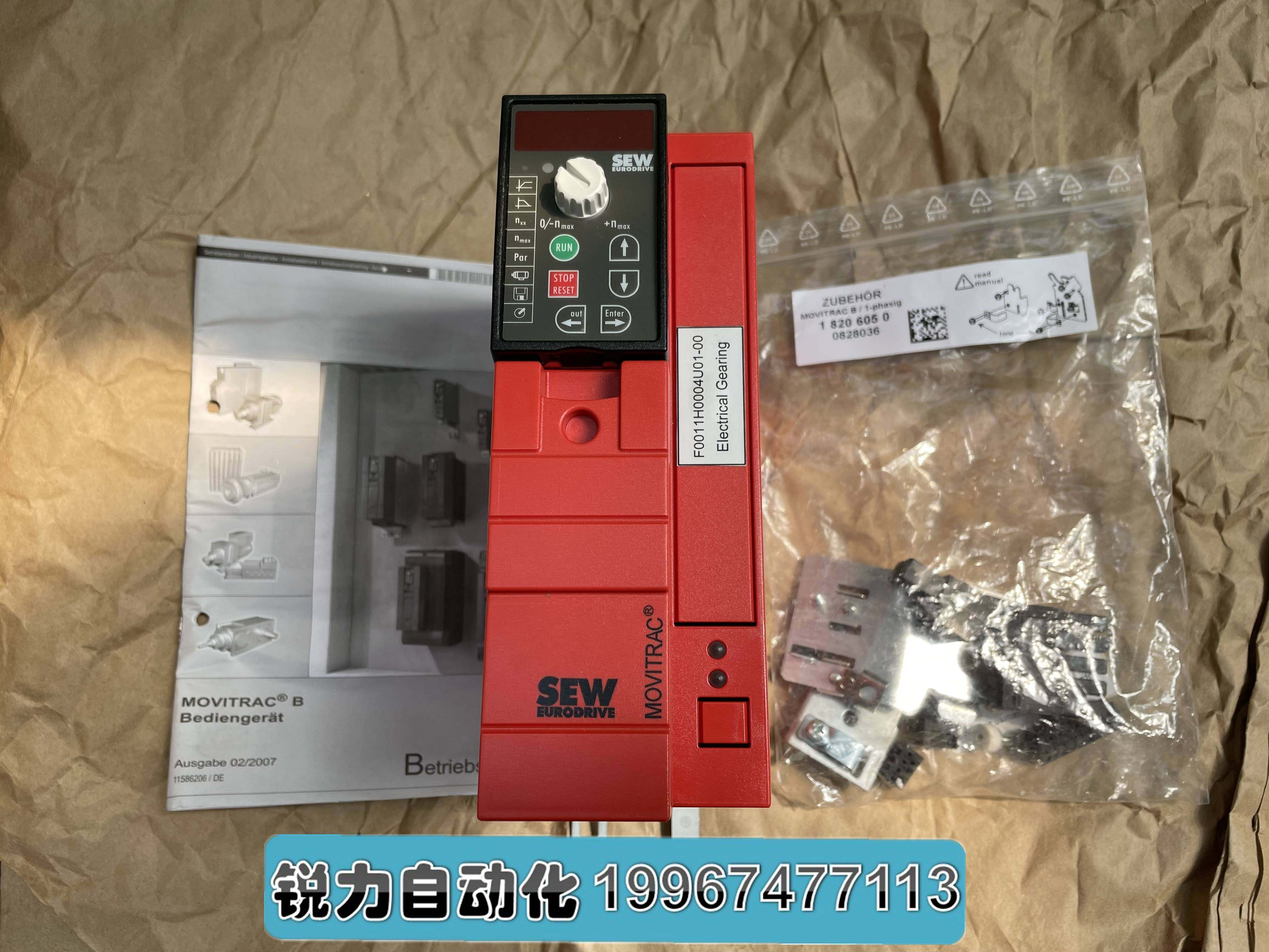 赛威sew变频器 mc07b0008-2b1-4-00 单相220v/0.75kw 正品现货