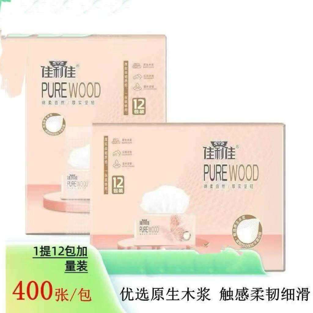 佳利佳抽纸面巾纸加厚加量大包装经济装母婴可湿水纸巾家用实惠装