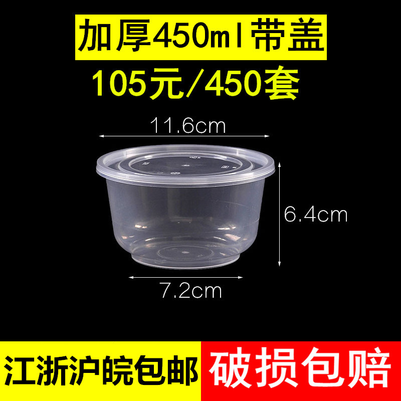 圆形透明塑料米饭碗带盖外卖盒