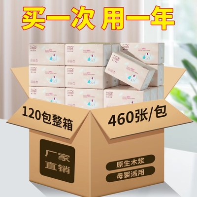 海上绿叶460张大包抽纸