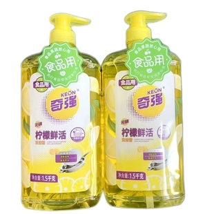 奇强洗洁精1.5kg柠檬味餐具清洗瓶果蔬家用食品级清洁家庭实惠装