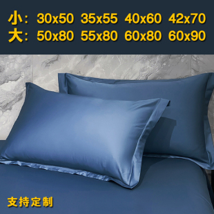 纯棉大尺寸枕头套50x80加大60x90大号枕套100全棉一对55x80超大40