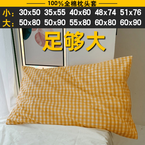纯棉60x90大尺寸枕套50x80大号55x80枕头套35x55学生40x60小30x50