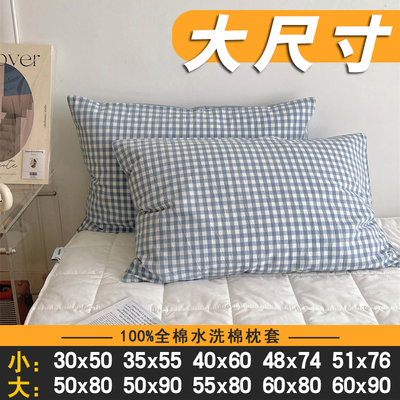 纯棉大号枕套50x80全棉加大60x90大尺寸枕头套40x60学生35x55x80