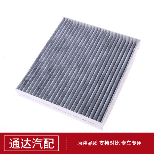 威马EX5 Pro W6 E.5 EX6Plus新能源电动车空调滤芯空调滤清器