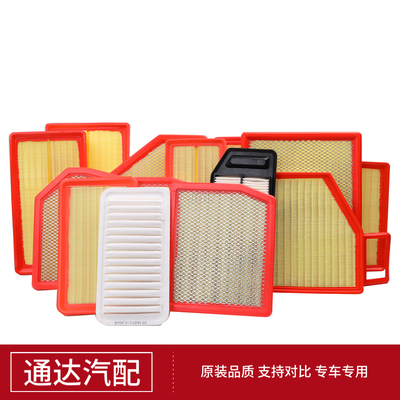 比亚迪F3F3RG3RL3锐速元S6F0F6G6G5唐宋空气空调滤芯机油滤清器格