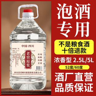 白酒纯粮食酒水高粱老酒高度散装52度60度桶装散酒泡酒专用酒原浆