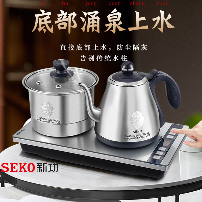 Seko/新功W26茶具茶台烧水壶泡茶家用电热水壶底部全自动上水茶炉