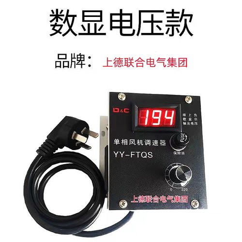 上德联合开关220v家用调速器电机鼓风机调速控制角磨机变速调压