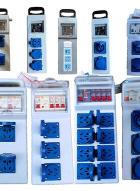 工地移动漏电手提箱插座便携式插座工业插3芯16A插排通用防水五孔