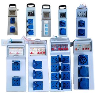 工地移动漏电手提箱插座便携式 插座工业插3芯16A插排通用防水五孔