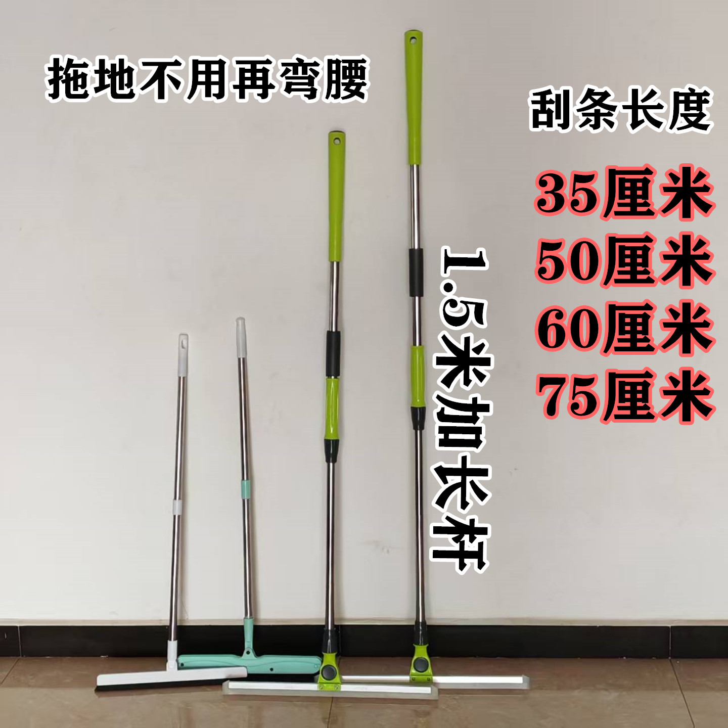 1.5米长杆地刮魔术扫把硅胶刮水