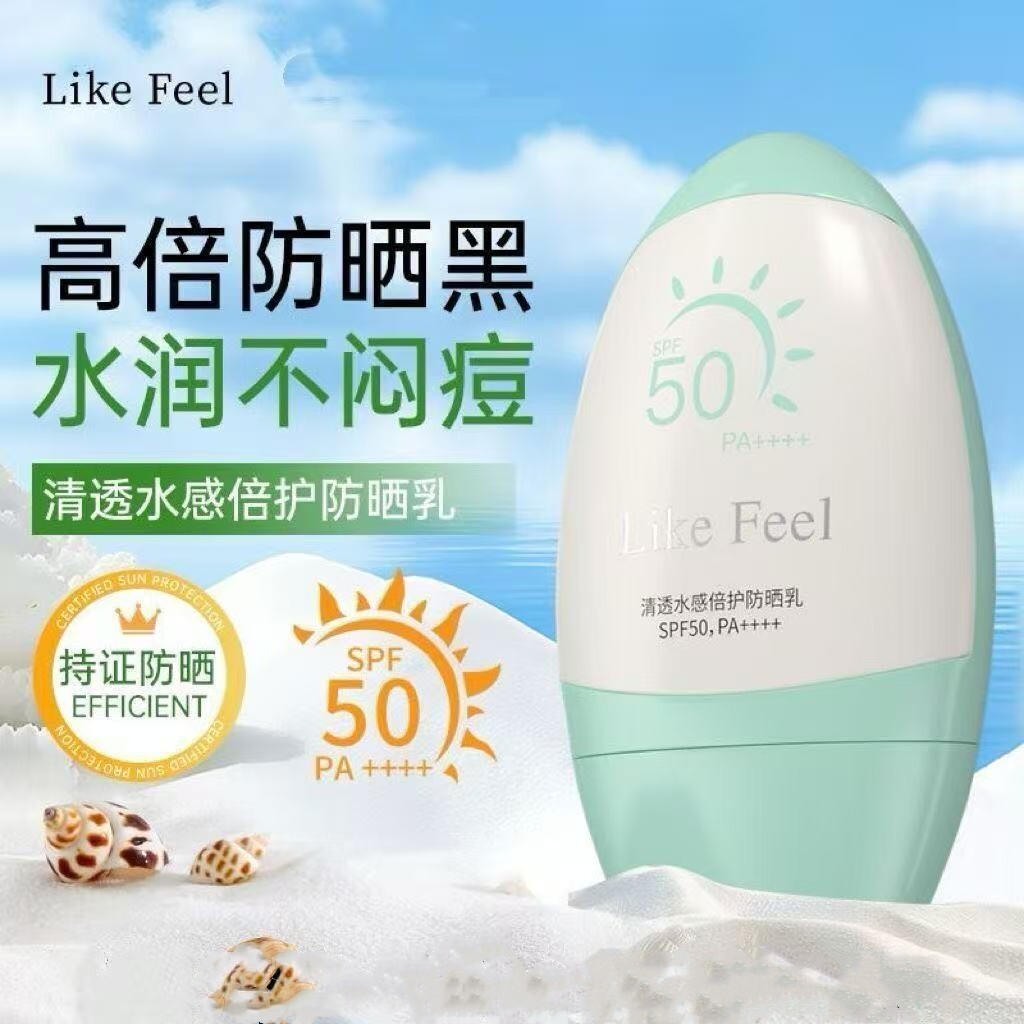 likefeel防晒霜春季户外防晒霜学生党女生用男生用面部隔离防晒乳