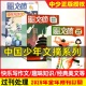 邮发代号82 趣味知识 美文 2026年1.2月份杂志期刊订阅 626 经典 843 中国少年文摘 快乐写作文 过刊清仓处理