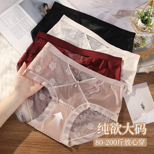 胖妹妹加肥加大码200斤绸缎性感蕾丝内裤女加长裆镂空心机三角裤